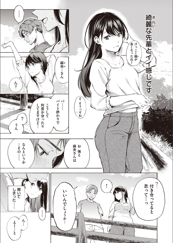 IN FACT(単話)_5枚目の画像